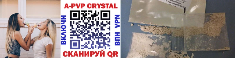 Купить где  Шарья  Alpha PVP Crystall 