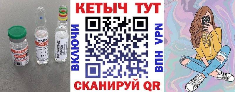 Купить где  Шарья  КЕТАМИН VHQ 