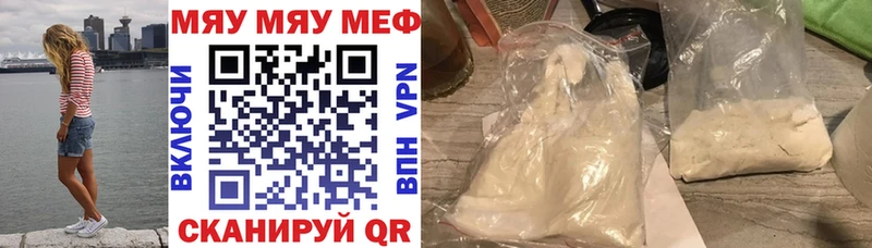 Мефедрон mephedrone  Шарья 