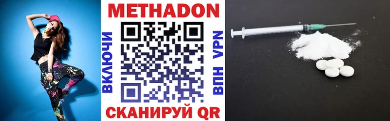 Купить где  Шарья  Метадон кристалл 